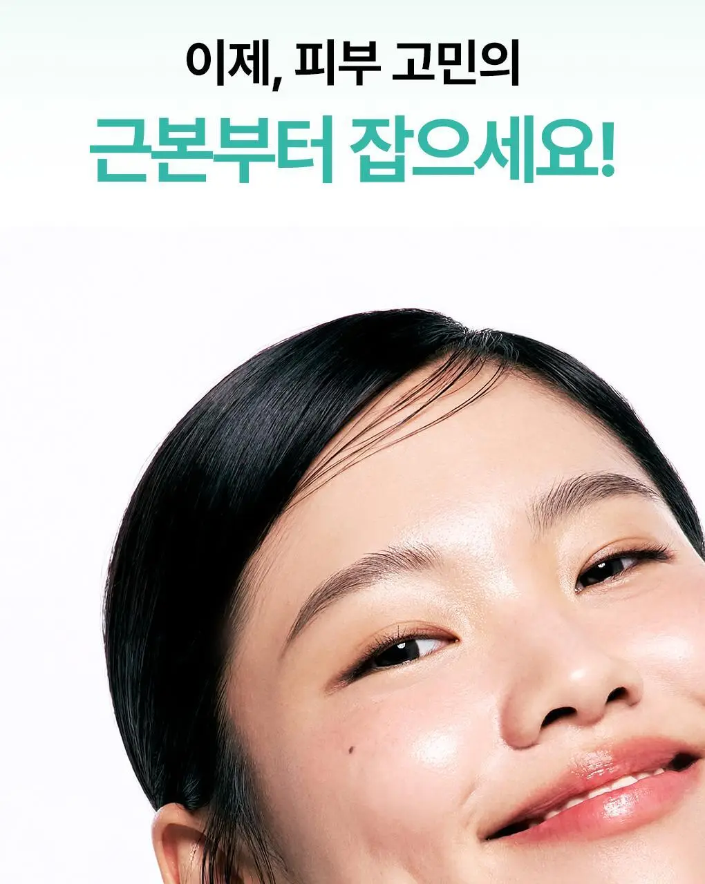 [고밀도효소거품] 브링그린 티트리 시카 딥클렌징폼 기획 (단품/ 더블/ 대용량) 상세페이지 5